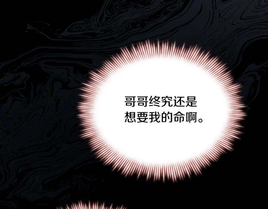 奶萌魔力小公主 第144话 再遇故人 第30页