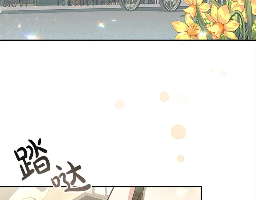 奶萌魔力小公主 第144话 再遇故人 第4页