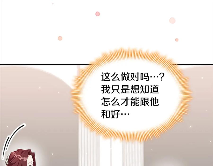 奶萌魔力小公主 第144话 再遇故人 第147页