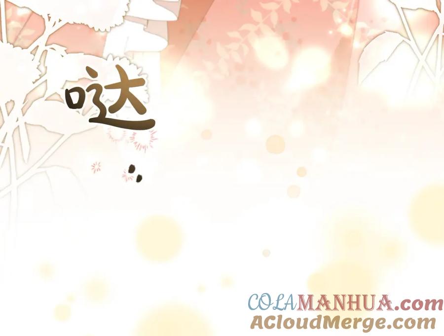 奶萌魔力小公主 第144话 再遇故人 第81页