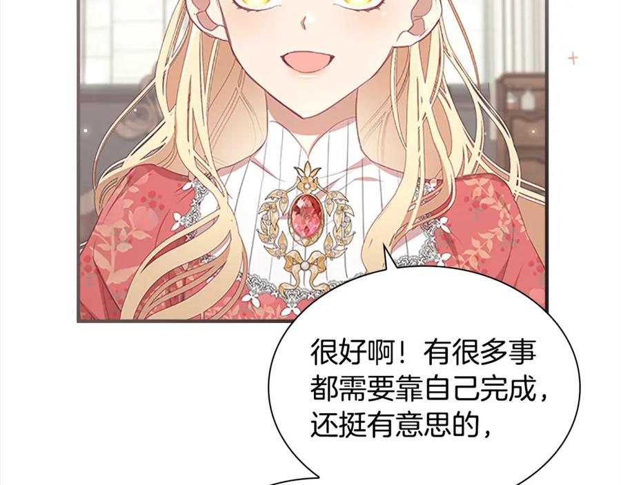 奶萌魔力小公主 第144话 再遇故人 第103页