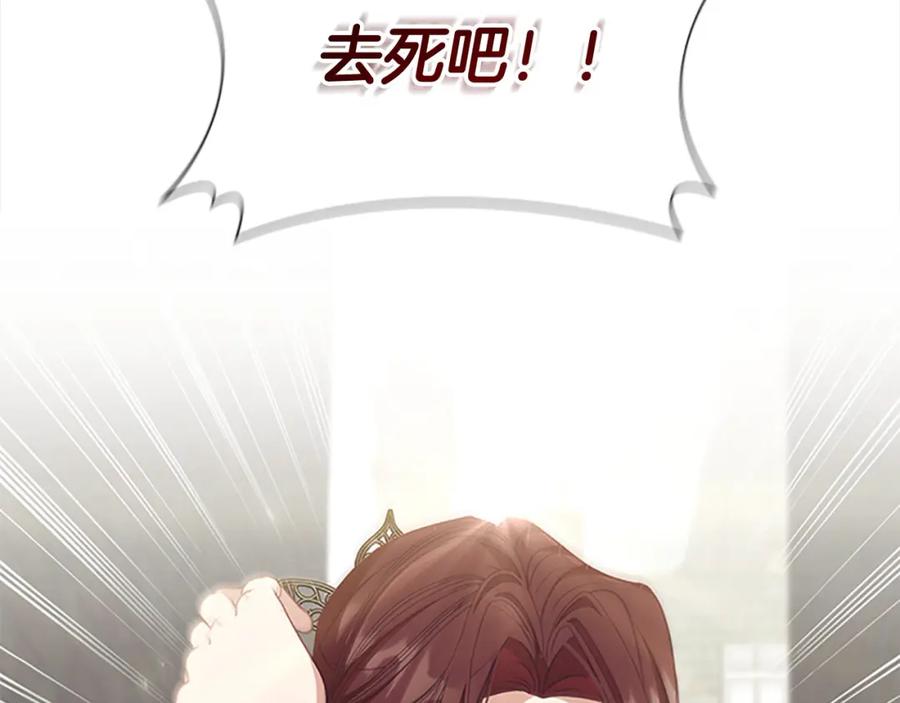 奶萌魔力小公主 第144话 再遇故人 第66页