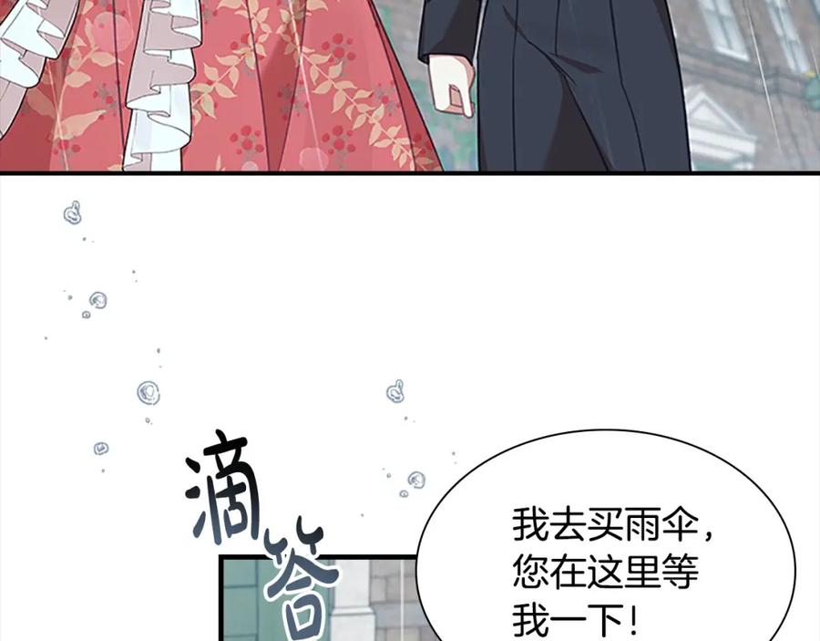 奶萌魔力小公主 第144话 再遇故人 第176页