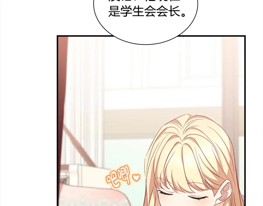 奶萌魔力小公主 第144话 再遇故人 第162页