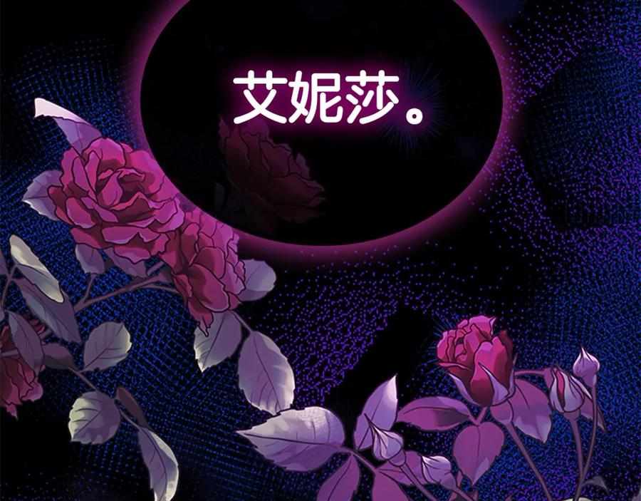 奶萌魔力小公主 第144话 再遇故人 第211页