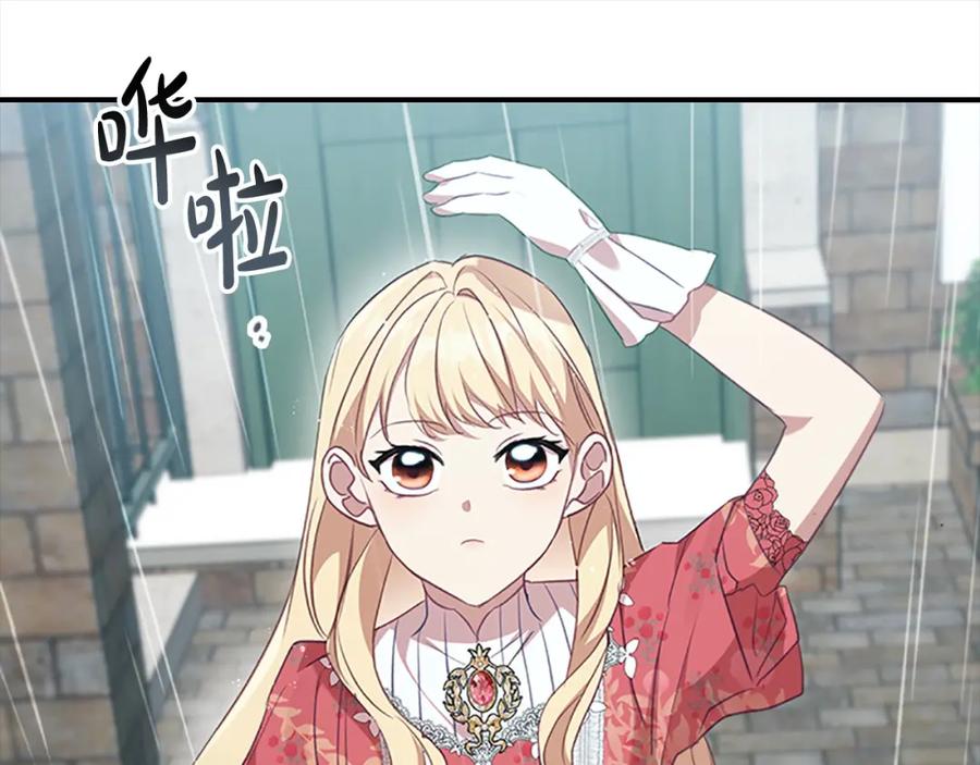 奶萌魔力小公主 第144话 再遇故人 第179页
