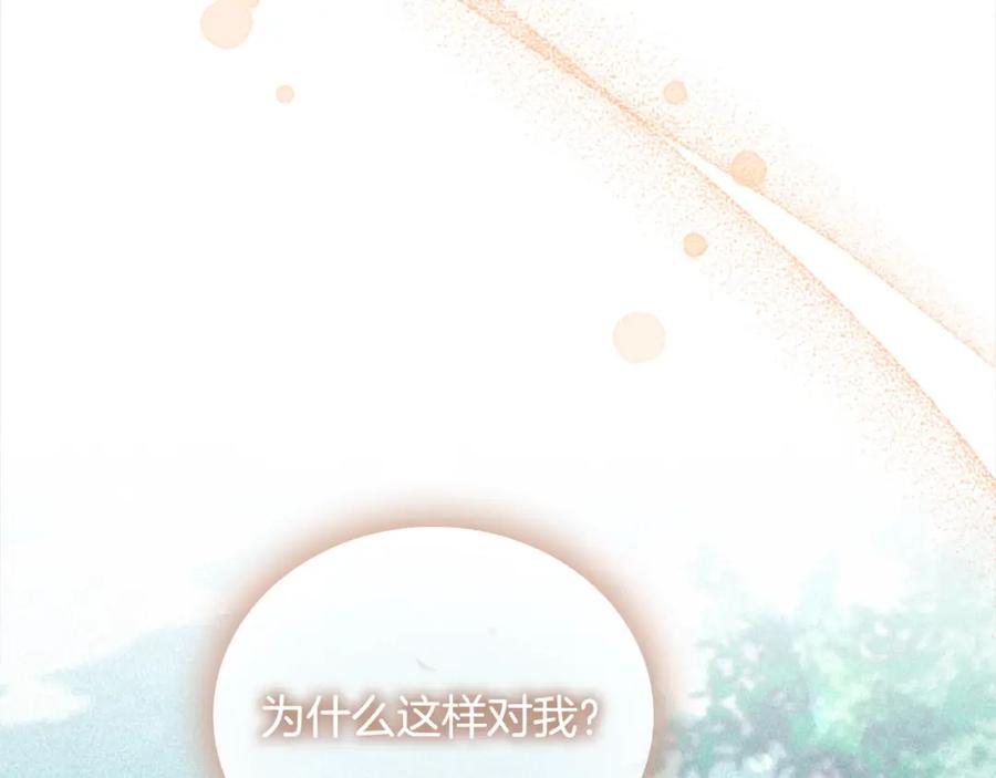 奶萌魔力小公主 第144话 再遇故人 第150页