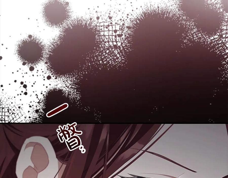 奶萌魔力小公主 第144话 再遇故人 第27页