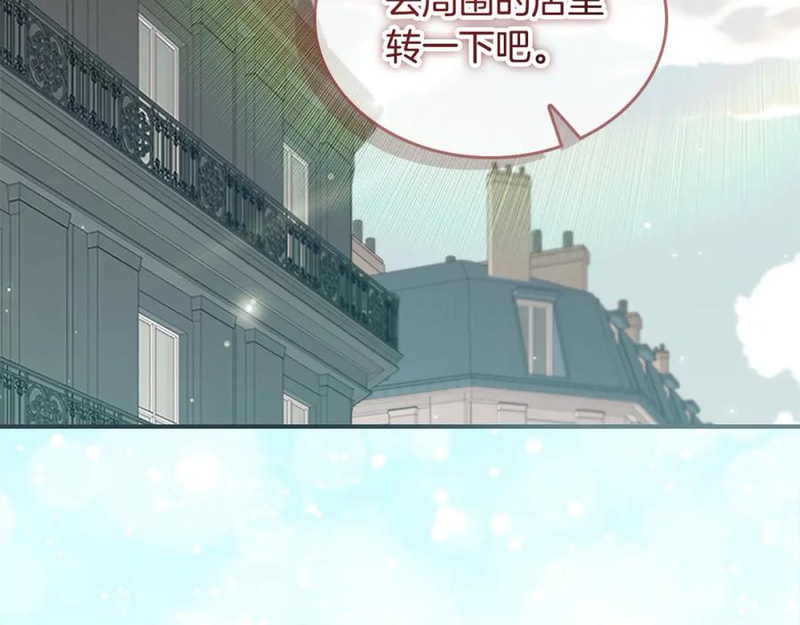 奶萌魔力小公主 第144话 再遇故人 第14页