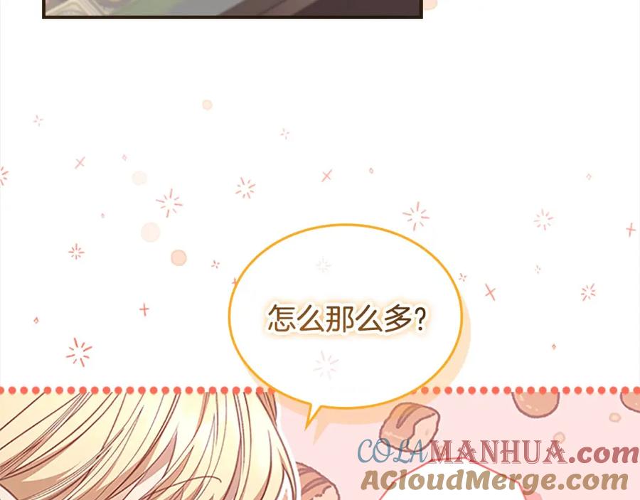 奶萌魔力小公主 第144话 再遇故人 第97页
