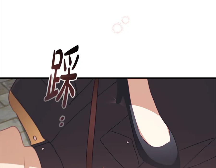 奶萌魔力小公主 第144话 再遇故人 第84页