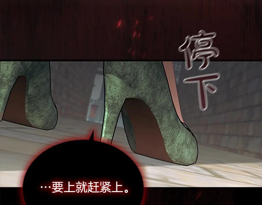 奶萌魔力小公主 第144话 再遇故人 第38页