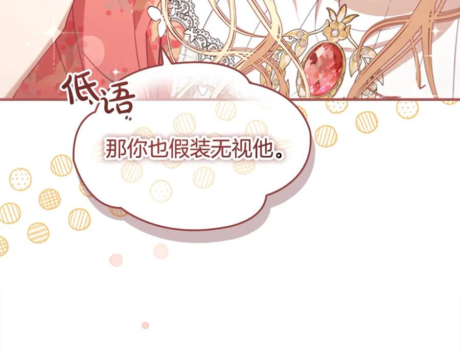 奶萌魔力小公主 第144话 再遇故人 第144页
