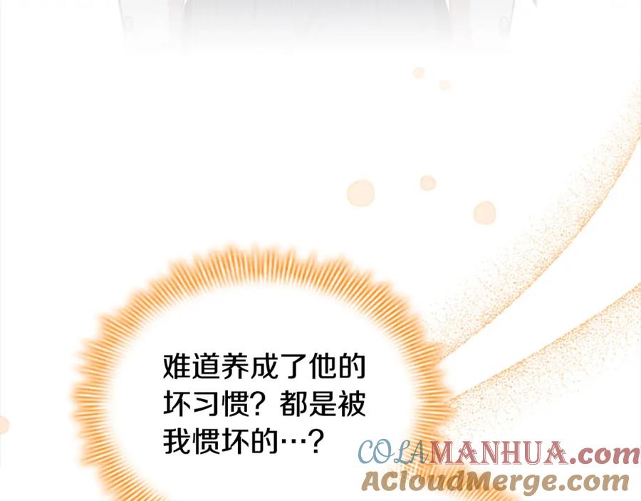 奶萌魔力小公主 第144话 再遇故人 第153页