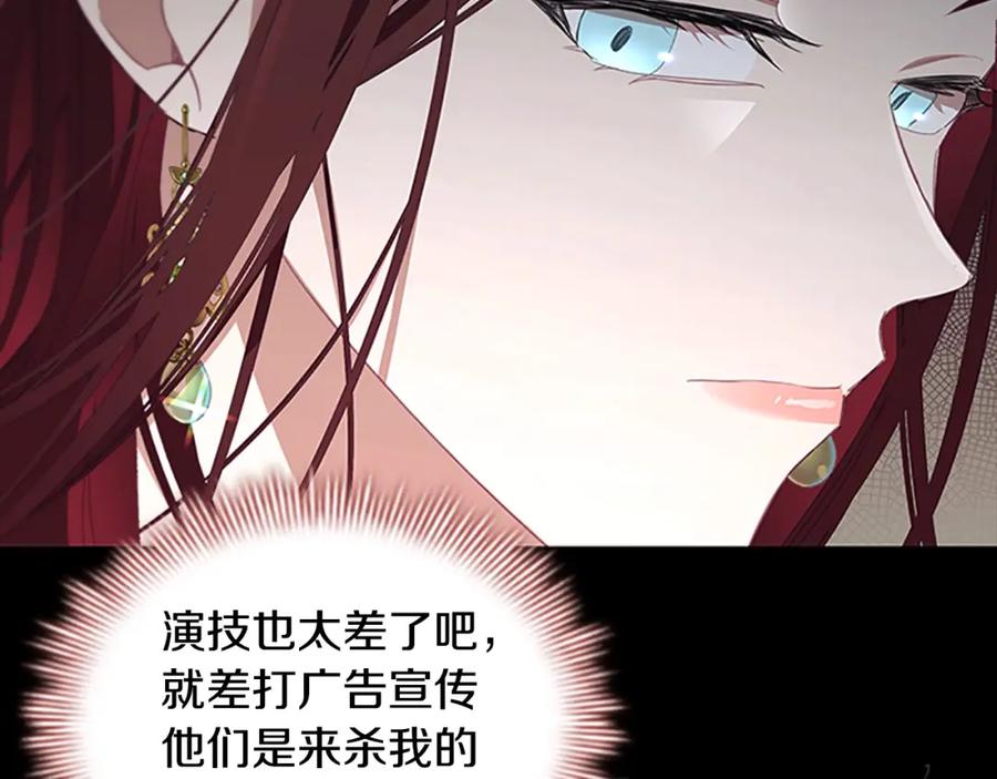 奶萌魔力小公主 第144话 再遇故人 第28页
