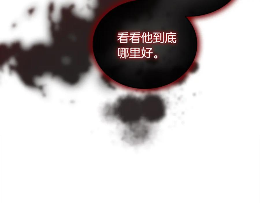 奶萌魔力小公主 第144话 再遇故人 第167页