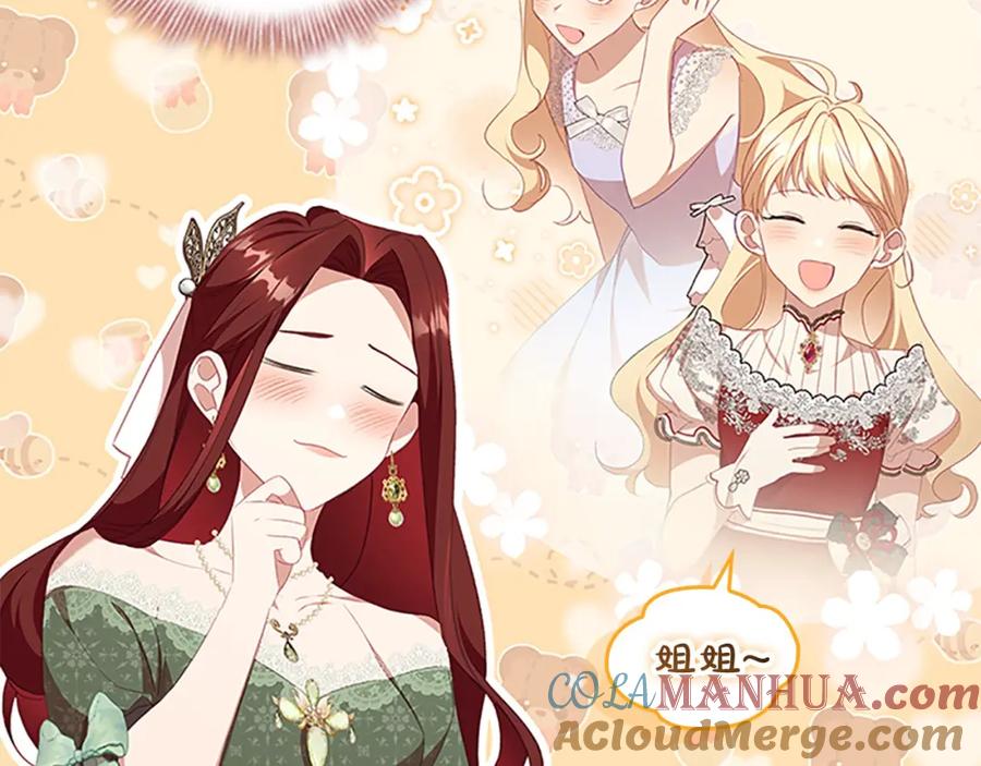 奶萌魔力小公主 第144话 再遇故人 第21页
