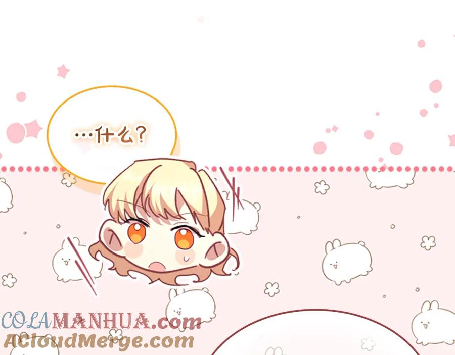 奶萌魔力小公主 第144话 再遇故人 第145页