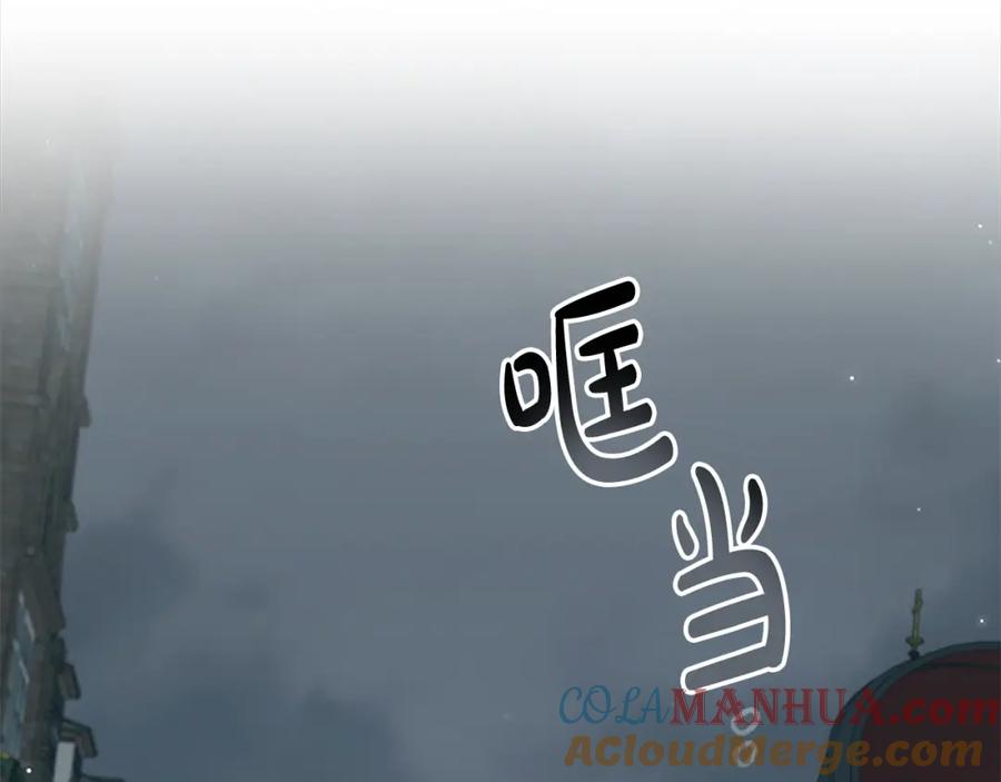 奶萌魔力小公主 第144话 再遇故人 第169页