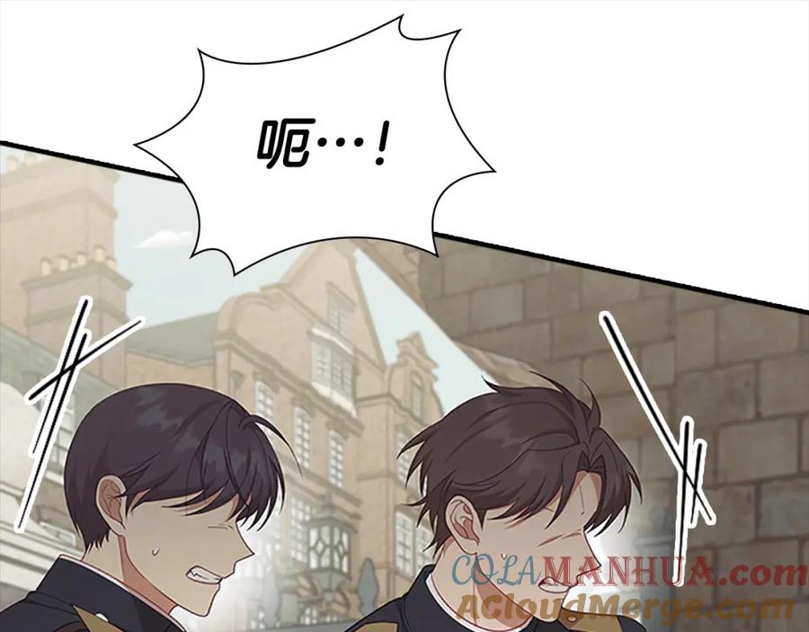 奶萌魔力小公主 第144话 再遇故人 第45页