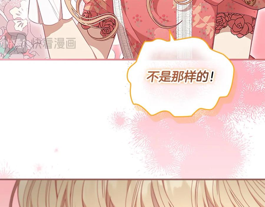 奶萌魔力小公主 第144话 再遇故人 第131页