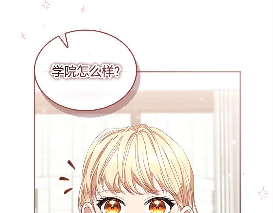 奶萌魔力小公主 第144话 再遇故人 第102页