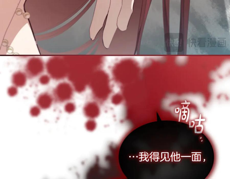 奶萌魔力小公主 第144话 再遇故人 第166页