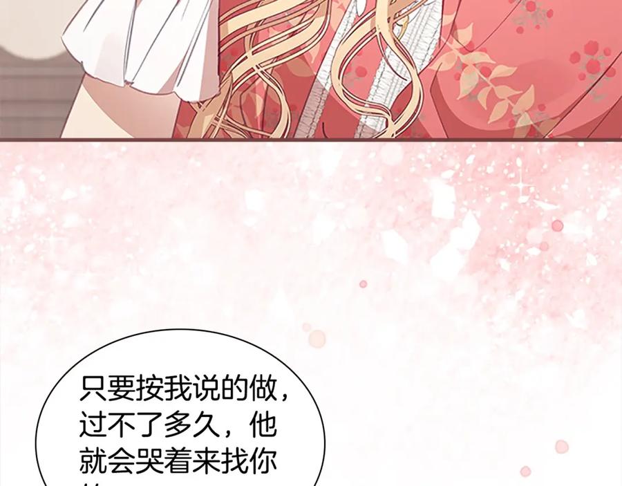 奶萌魔力小公主 第144话 再遇故人 第156页