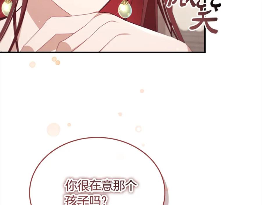 奶萌魔力小公主 第144话 再遇故人 第126页