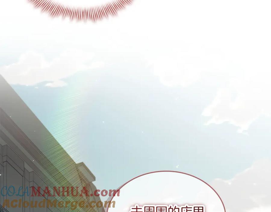 奶萌魔力小公主 第144话 再遇故人 第13页