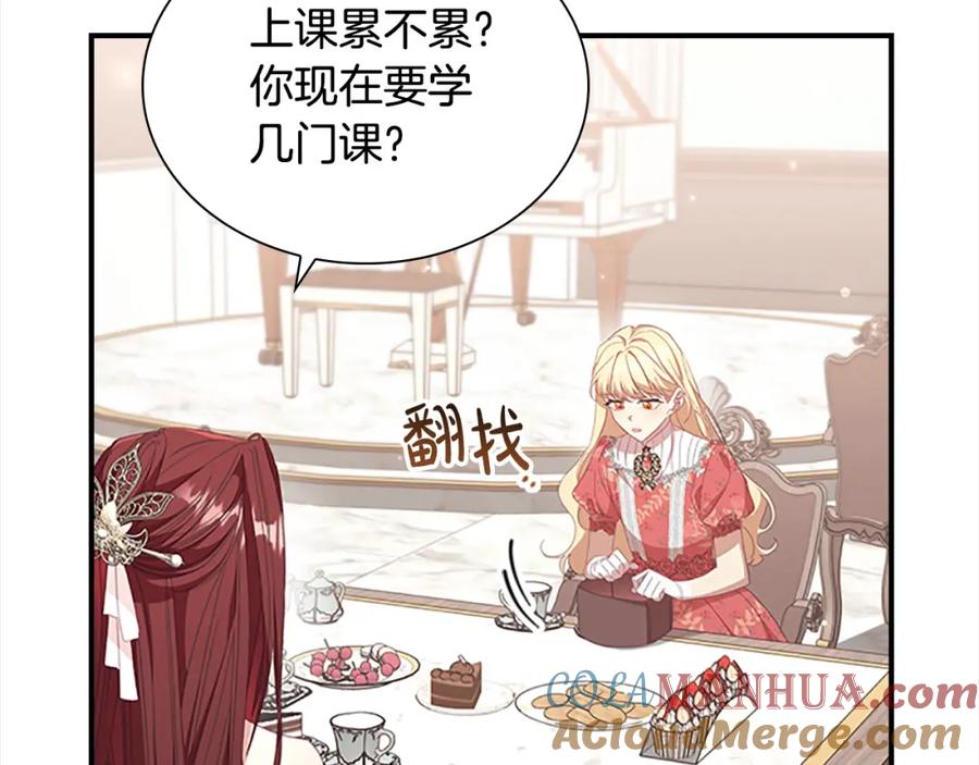 奶萌魔力小公主 第144话 再遇故人 第105页