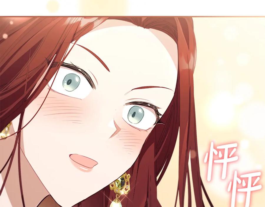 奶萌魔力小公主 第144话 再遇故人 第82页