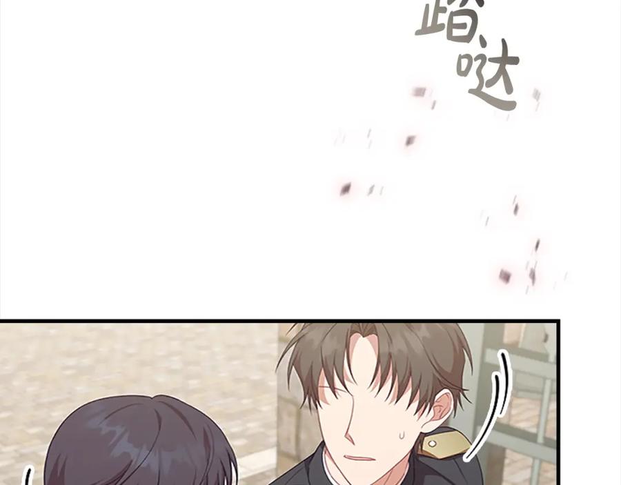 奶萌魔力小公主 第144话 再遇故人 第35页