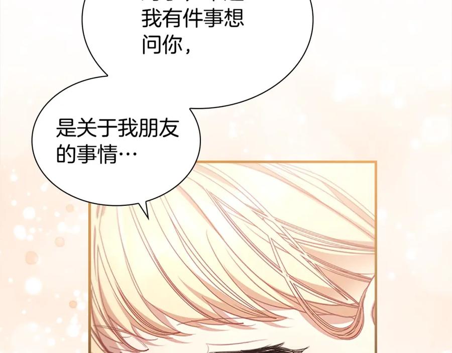 奶萌魔力小公主 第144话 再遇故人 第116页