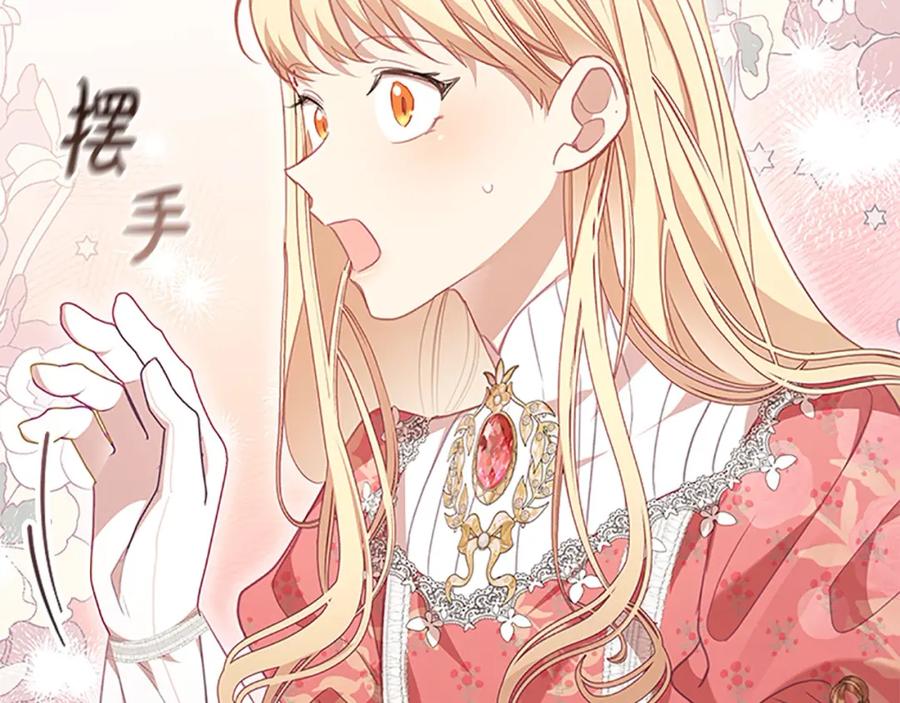 奶萌魔力小公主 第144话 再遇故人 第130页