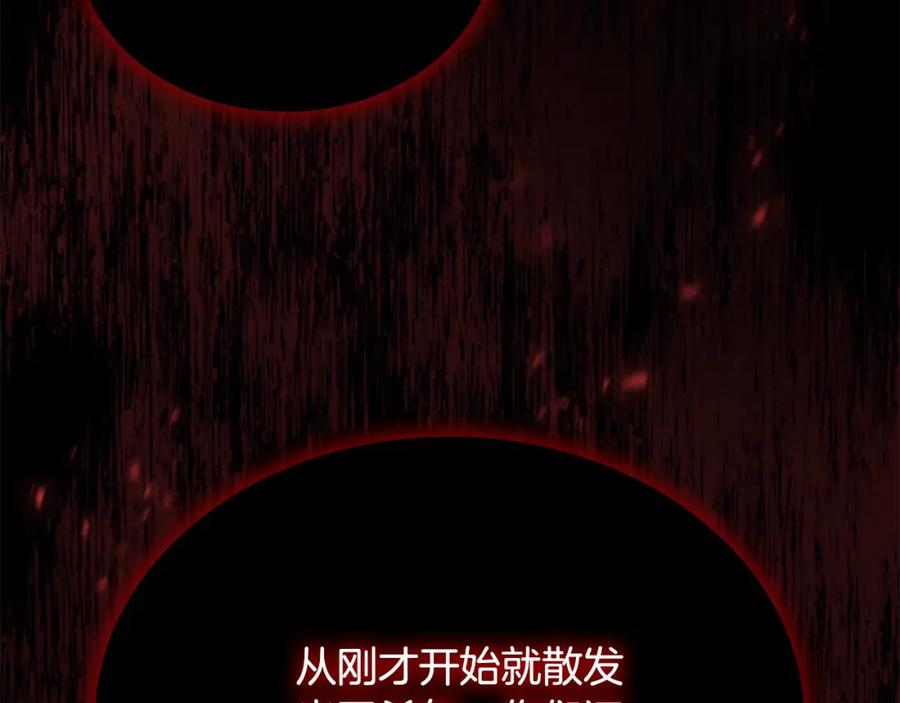 奶萌魔力小公主 第144话 再遇故人 第39页