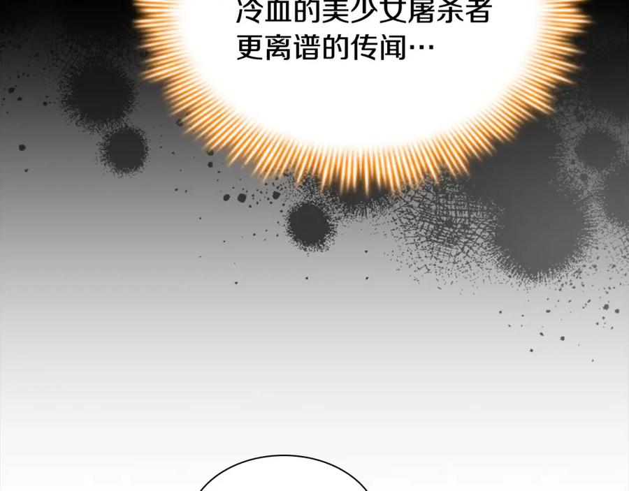 奶萌魔力小公主 第145话 齐聚一堂 第107页