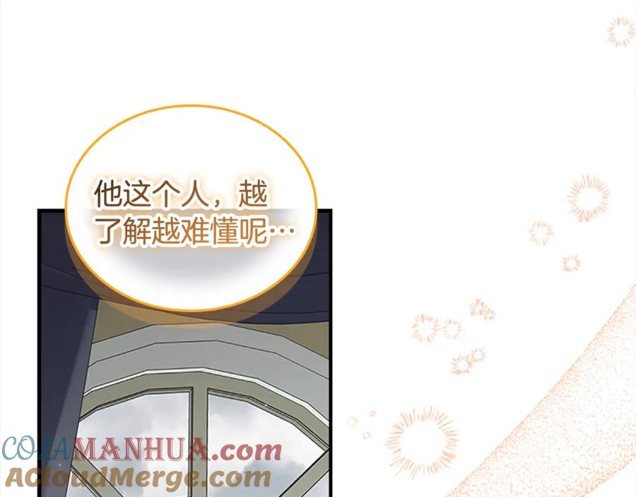 奶萌魔力小公主 第145话 齐聚一堂 第113页
