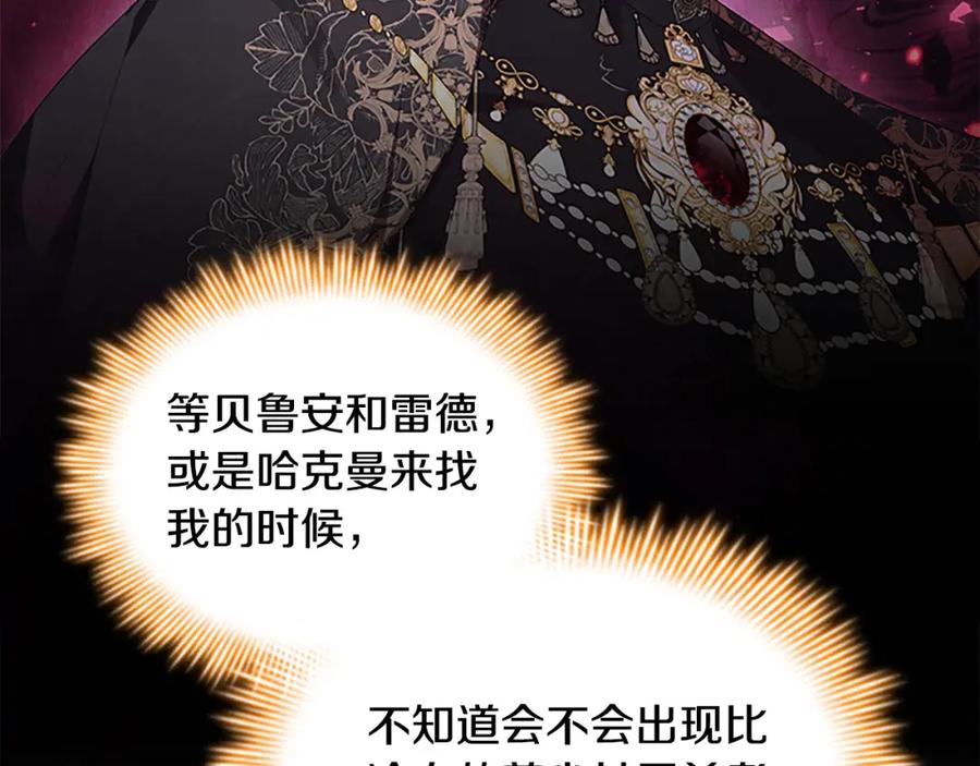 奶萌魔力小公主 第145话 齐聚一堂 第106页