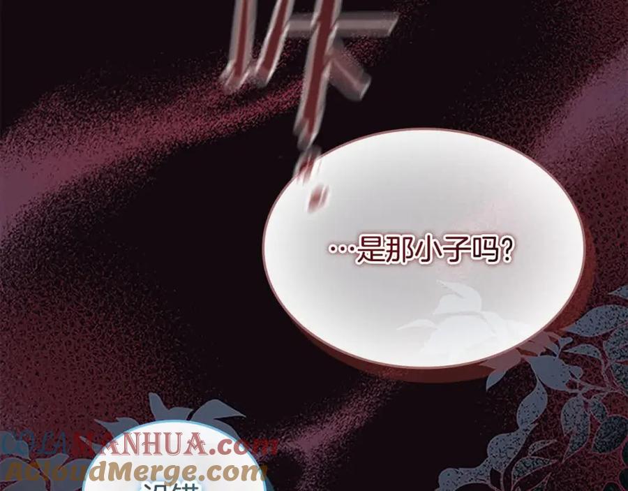 奶萌魔力小公主 第145话 齐聚一堂 第173页