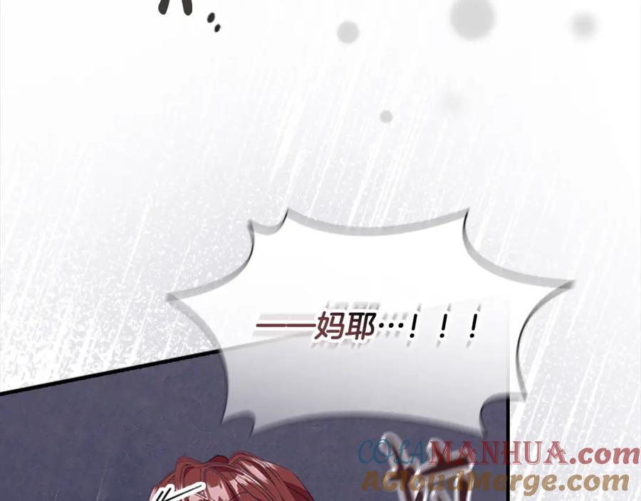奶萌魔力小公主 第145话 齐聚一堂 第137页
