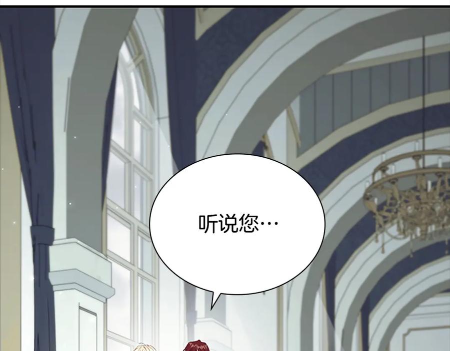 奶萌魔力小公主 第145话 齐聚一堂 第96页