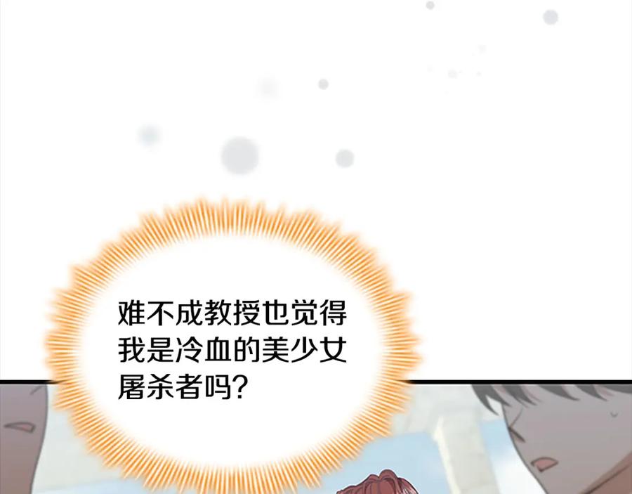 奶萌魔力小公主 第145话 齐聚一堂 第135页