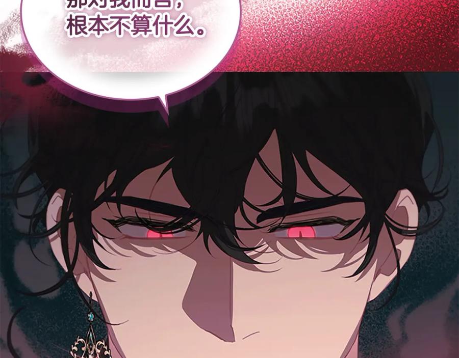 奶萌魔力小公主 第145话 齐聚一堂 第24页