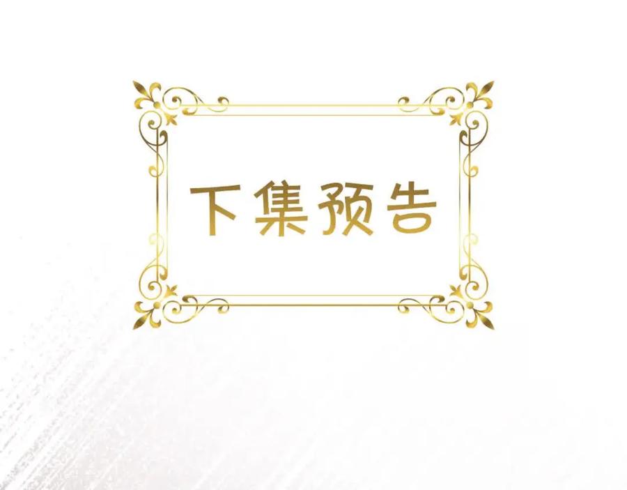 奶萌魔力小公主 第145话 齐聚一堂 第168页