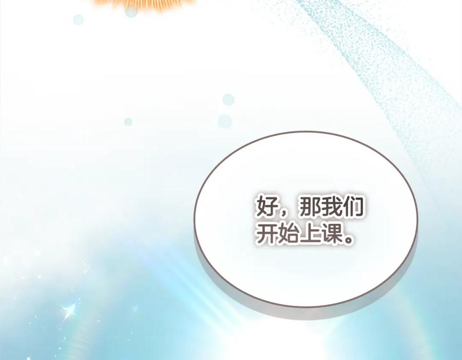 奶萌魔力小公主 第145话 齐聚一堂 第162页