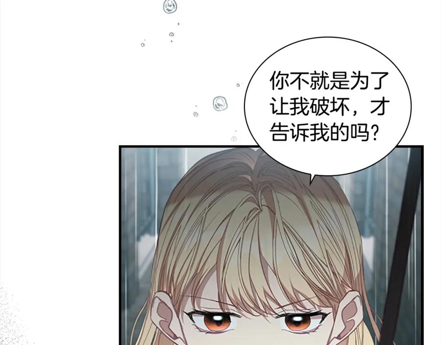 奶萌魔力小公主 第145话 齐聚一堂 第10页