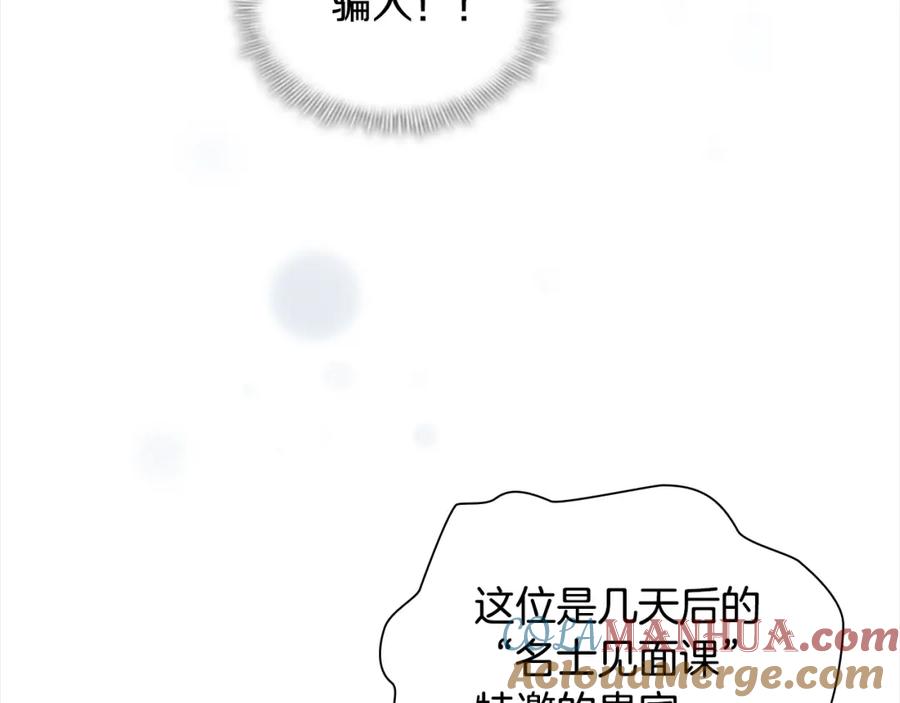 奶萌魔力小公主 第145话 齐聚一堂 第149页