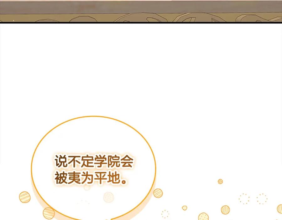 奶萌魔力小公主 第145话 齐聚一堂 第71页