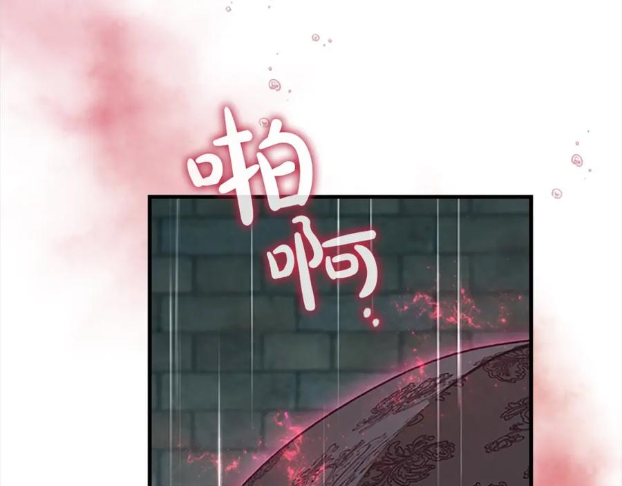 奶萌魔力小公主 第145话 齐聚一堂 第3页